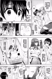 [Ohkami Ryosuke] Hazukashii Chibusa [Chinese]