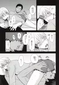 (SPARK7) [Puriketsu (Danji)] OPPI (Kuroko no Basuke)