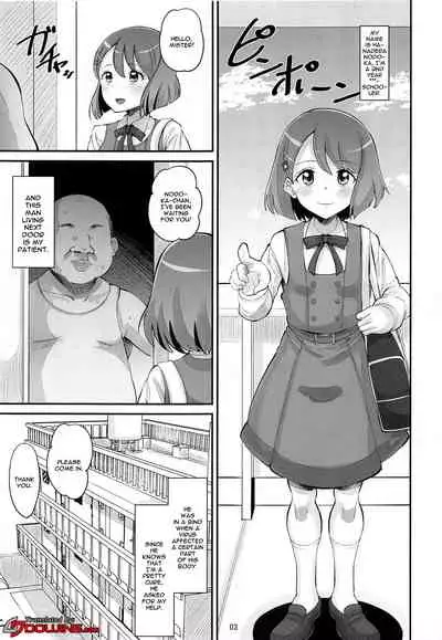 Nodoka no Oteate Nikki | Nodoka's Treatment Journal
