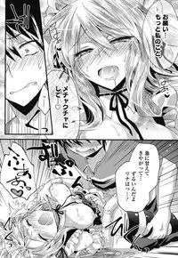 [Oroneko] Hatsujou Inflation - Estrus Inflation [Digital]
