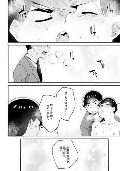Cherry boy END