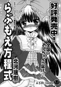 COMIC Shoujo Tengoku 2008-02