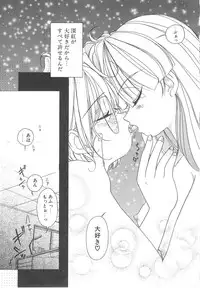 [Sano Takashi] Kawaii Vanilla
