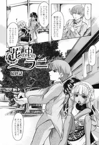 [Jinbo Hitode] Hana no Naka no Raani - Raani in the opium