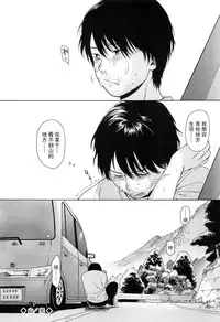[Sekiya Asami] Bokura no Line [Chinese]
