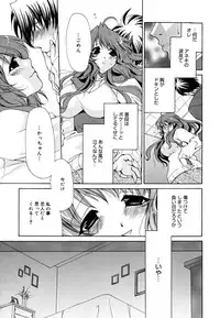 [Ryuuki Yumi] Ane Para