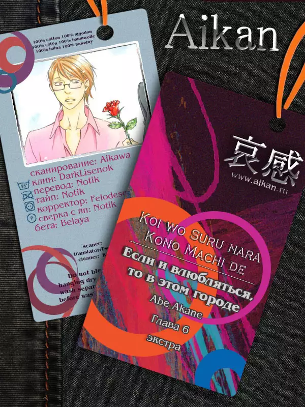 Koi wo Suru nara Kono Machi de