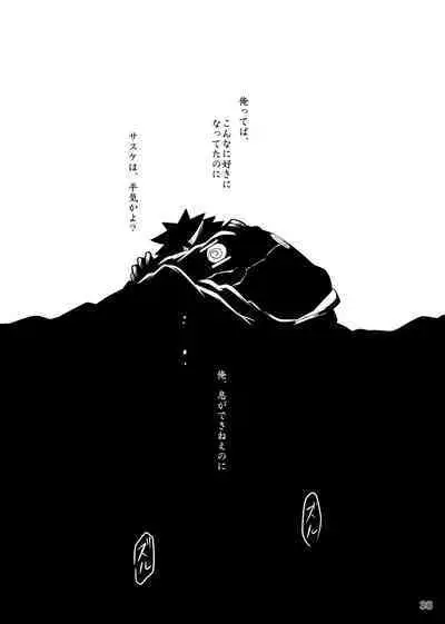 Omae ni Namida wa Niawanai