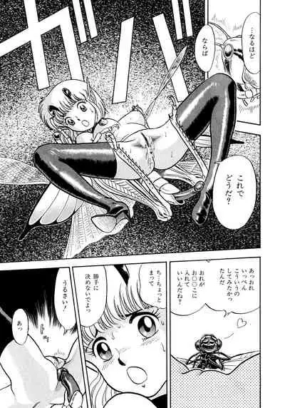 [Kondom] Bondage Fairies 2