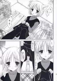 (C71) [AION (Amou Mari)] Winter Cat