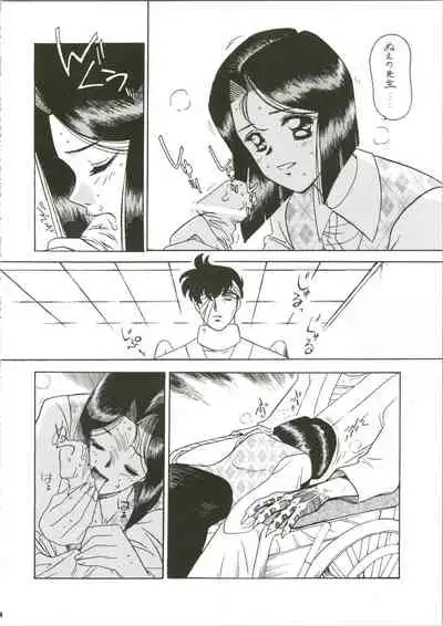 Sensei no Hon Junbigou 3