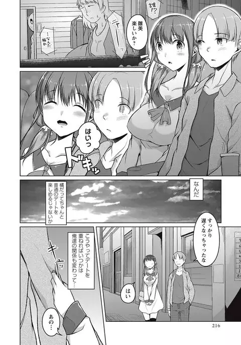 COMIC Masyo 2017-09