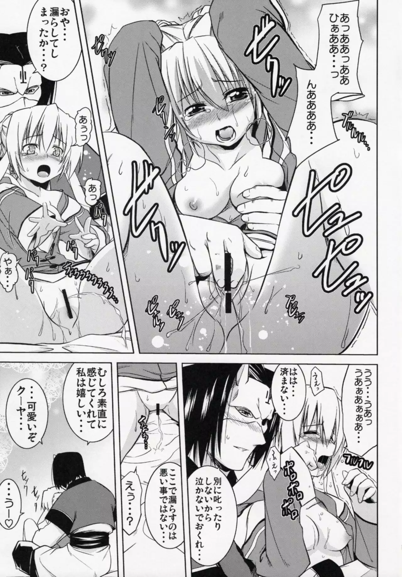 Hakone no Mina-san Kuya-sama de BinBin desu yo !!
