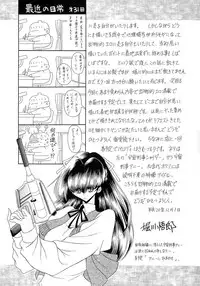 (C75) [Circle Taihei-Tengoku (Horikawa Gorou)] Niku no Rakuin Chuukan