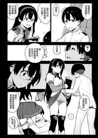 [Enuma elish (Yukimi)] Others (Kantai Collection -KanColle-) [Chinese] [final個人漢化]