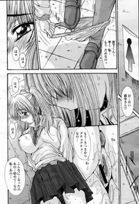 COMIC Momohime 2007-06