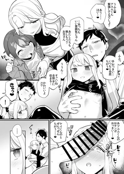 OniOneLoliShota Swapping Manga
