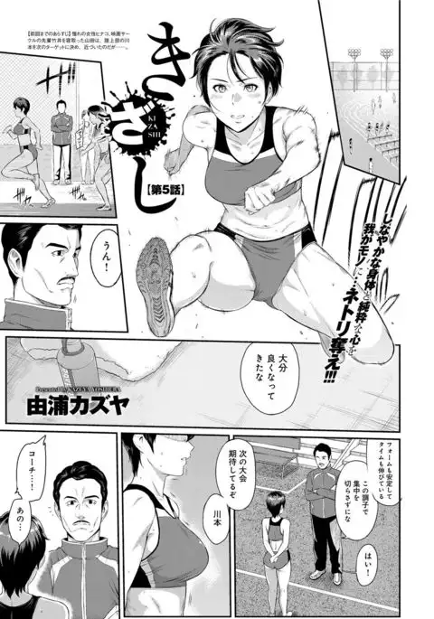 Kizashi Ch. 1-8