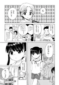 [Inuboshi] Ojohsama no Himitsu - The Secret of the Young Lady