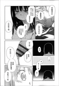 [Anthology] Niji Lo 3-nensei [Chinese] [風雲漢化]