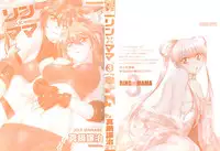 [Manabe Jouji] Ring x Mama 3 [English] [Soba-scans]