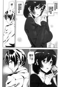 [Ashiomi Masato] Crime Girls [Chinese]
