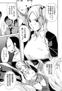 [Chiyou Yoyuchi] Rinkan Gakuen