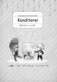 (Brain Breaker5) [Neoteny (Waka)] Konditorei (DRAMAtical Murder)