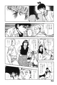 [Maeda Toshio] Majuu Senshi HABU ga Iku 1