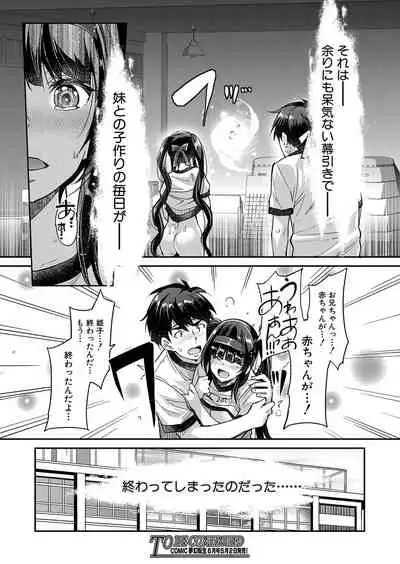COMIC Mugen Tensei 2022-05 [Digital]
