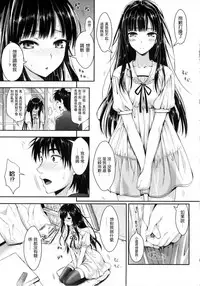[Kojima Saya] Seikousai - School Love Festival + Toranoana Gentei 8P Shousasshi [Chinese]
