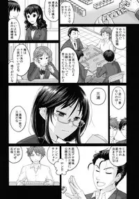 (C90) [Kuributon (Sakura Mafumi)] JK complex