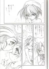 (C57) [RoriE-Do (Saeki Takao)] tWo With (Zanteihan) (Pretty Sammy)