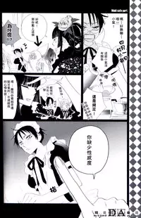 (C71) [BiBi (Someya Rui)] Zettai Ryouiki (XXXHOLiC) [Chinese]