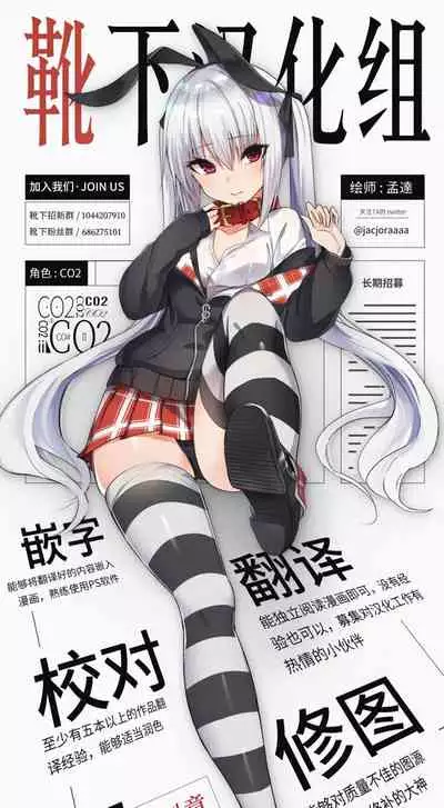 Kanojo no Shinjitsu