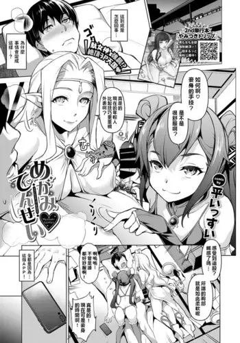 [Taira Issui] Henai Kanojo | 偏愛女友 (COMIC BAVEL 2017-04) [Chinese] [很惠的惠惠漢化] [Digital]