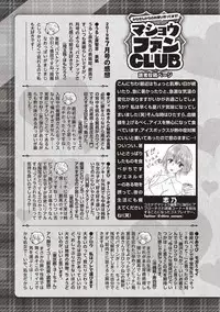 COMIC Masyo 2019-09