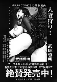 COMIC MUJIN 2009-03