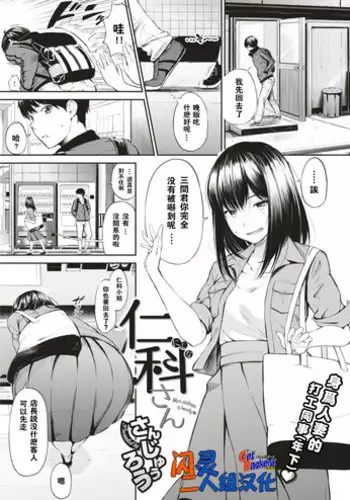 [Sanjuurou] Yobai Gokko (COMIC Shitsurakuten 2017-06) [Chinese] [最愛大屁屁x漢化組漢化組]