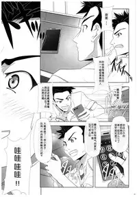 Netorare no Toriko