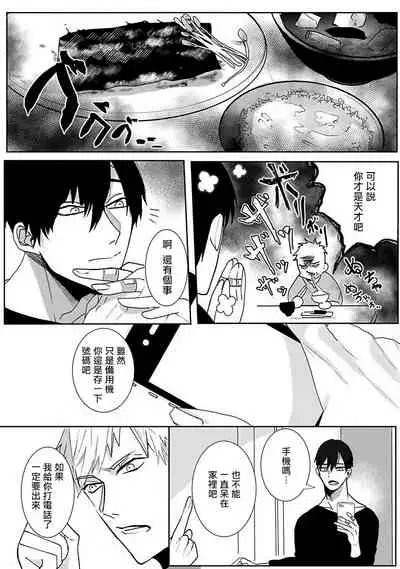 Tora no Ejiki | 以身饲虎 1-5