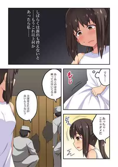 Niizuma Nanaka no Roshutsu Ana