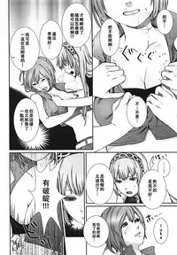 (VOCALOID PARADISE Bangaihen 3) [3egg (Meriko)] Yoku Aru Ohanashi (VOCALOID) [Chinese] [沒有漢化]