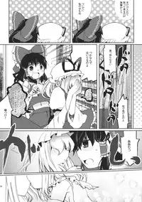 (C80) [Oimoto] Renbo Marking (Touhou Project)
