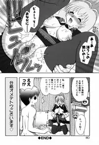 [Yamazaki Umetarou] Hasande Choudai