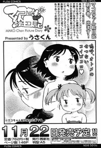 COMIC LO 2012-11 Vol. 104
