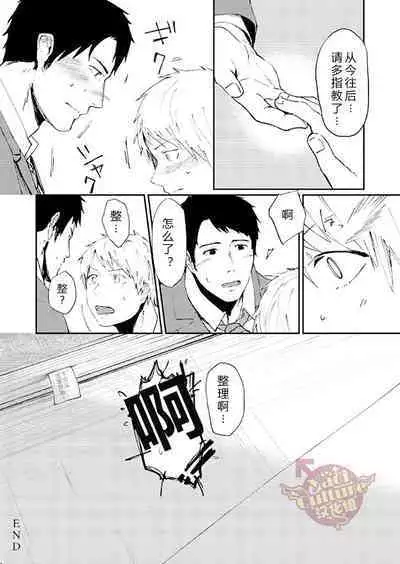 PACOst.Concept Comic Anthology Vol.2 Sensei