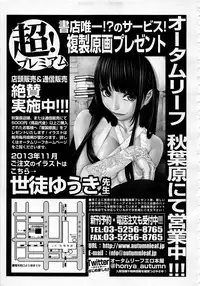 Comic Mugen Tensei 2013-12