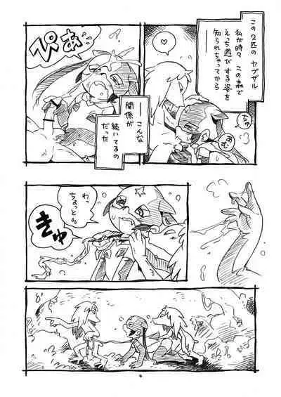 Warui Asobi 2