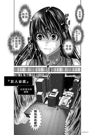 [Tetsu MOMOTA] Chijou Hyakkai R18 Ch61-65 [Chinese] 地上100層 [牛頭人酋長之魂漢化]